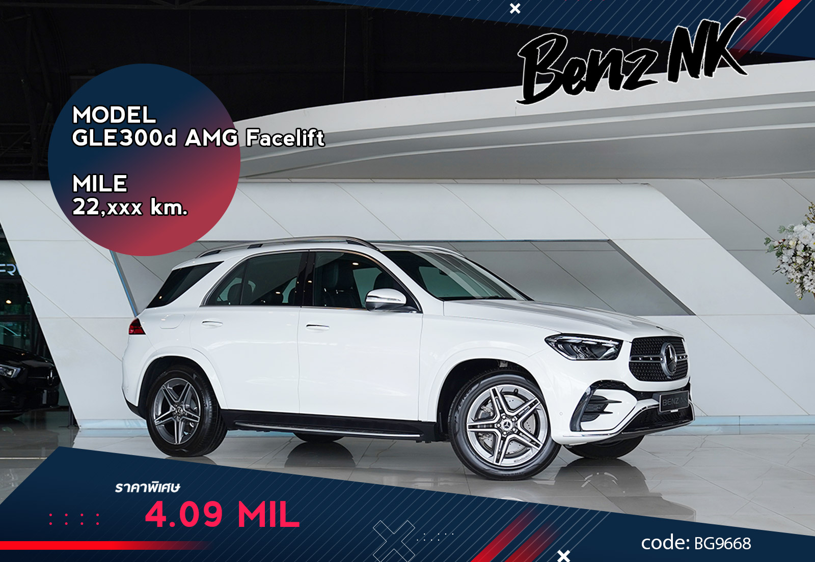 GLE300d AMG Facelift Mercedes Benz